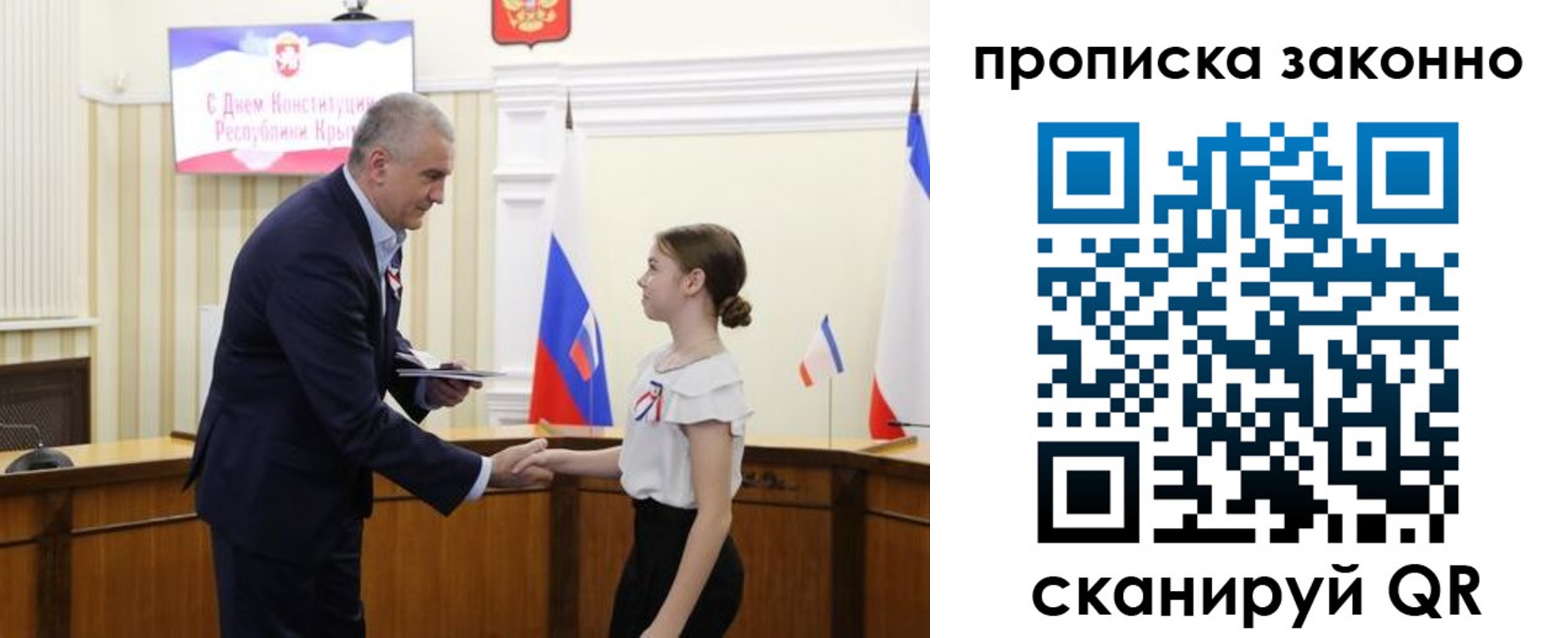 временная регистрация в квартире в Хвалынске
