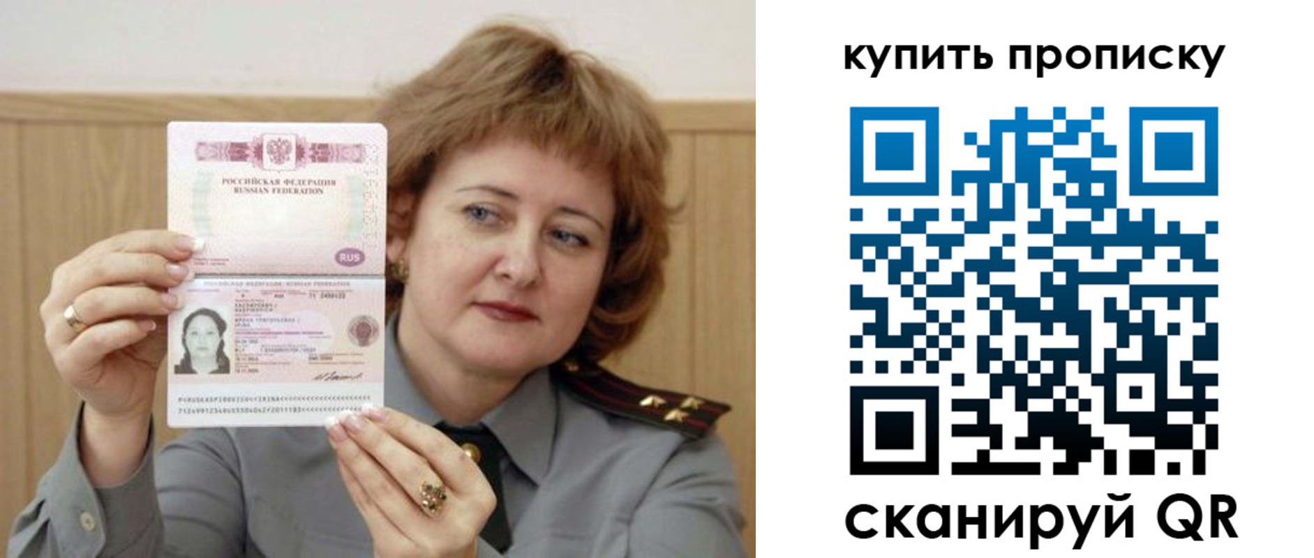 временная регистрация для всех в Хвалынске