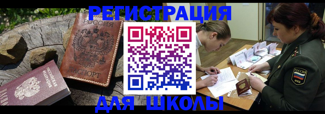 временная регистрация в квартире в Хвалынске