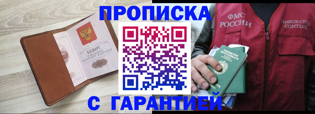 прописка для школы в Хвалынске