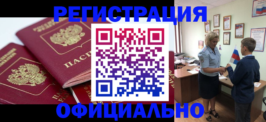 прописка для школы в Хвалынске