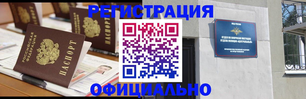 где прописаться в Хвалынске