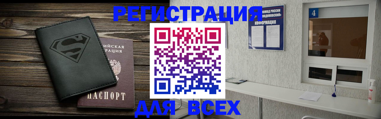 прописка для школы в Хвалынске
